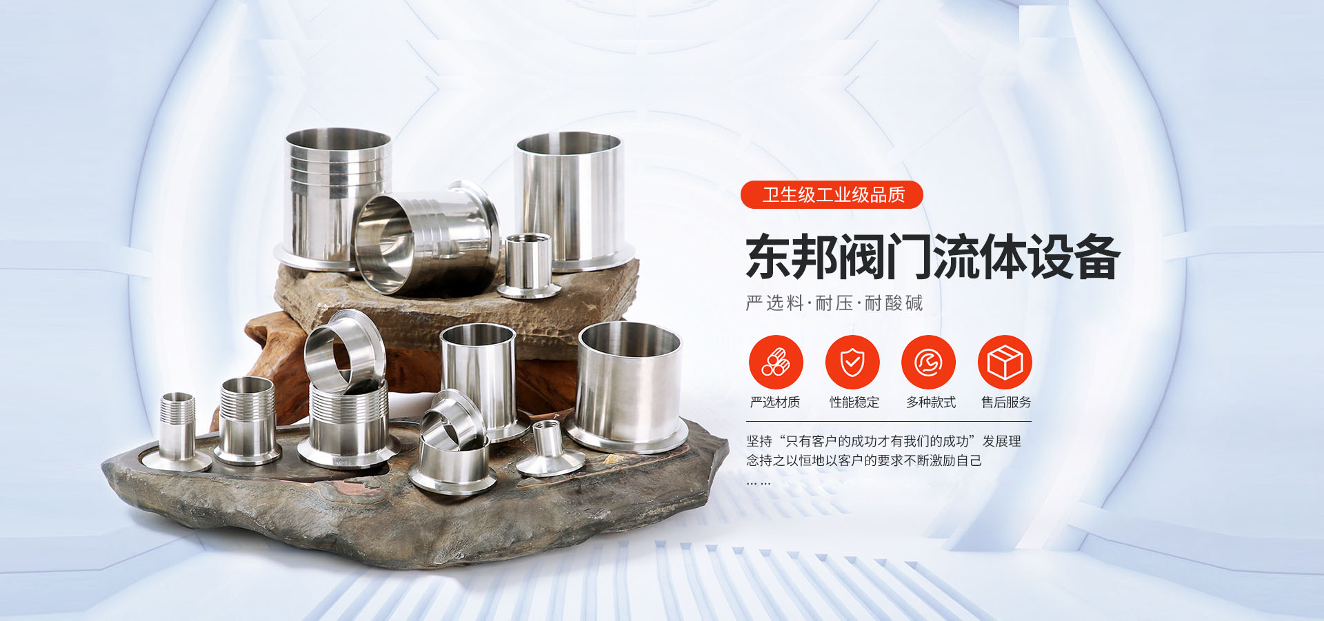 温州东邦阀门流体设备厂